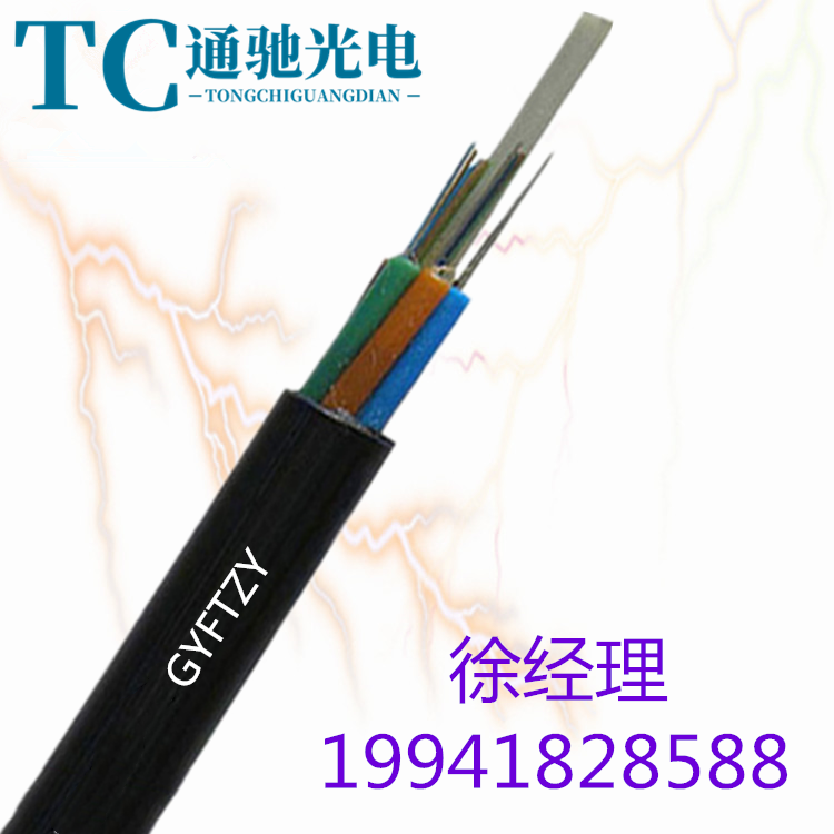 GYFTZY-24B1單模室外非金屬阻燃直埋光纜電信級(jí)TCGD\/通馳光電