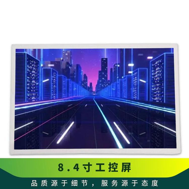 友達全新8.4寸液晶屏G084SN05V5正品LCD顯示模組歡迎詢價下單