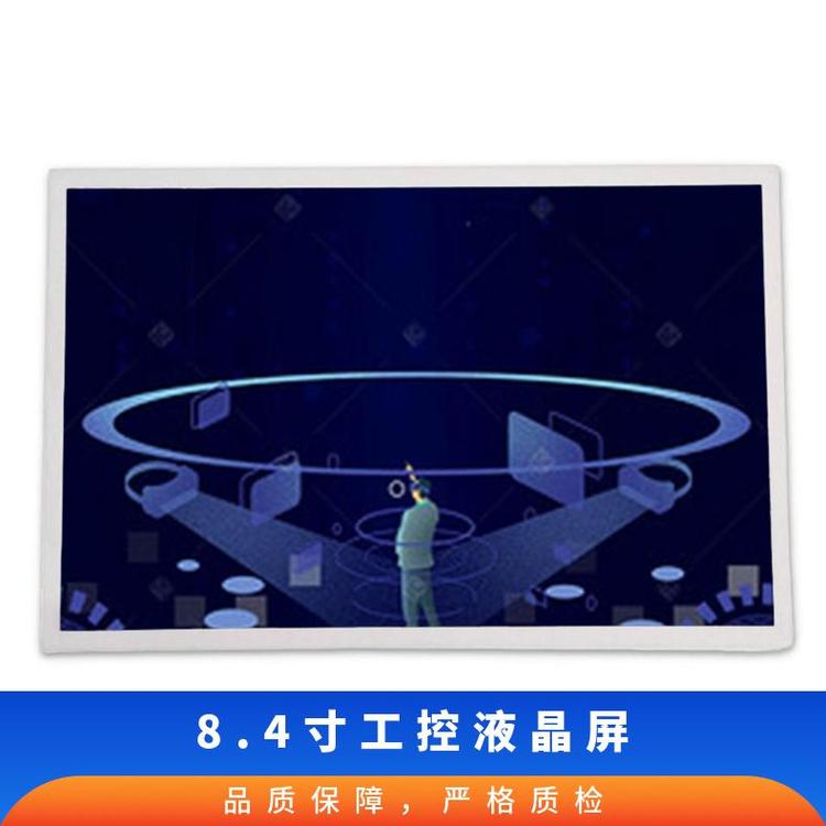 友達(dá)G084SN05V4顯示屏全新8.4寸液晶模組詢價下單lcd