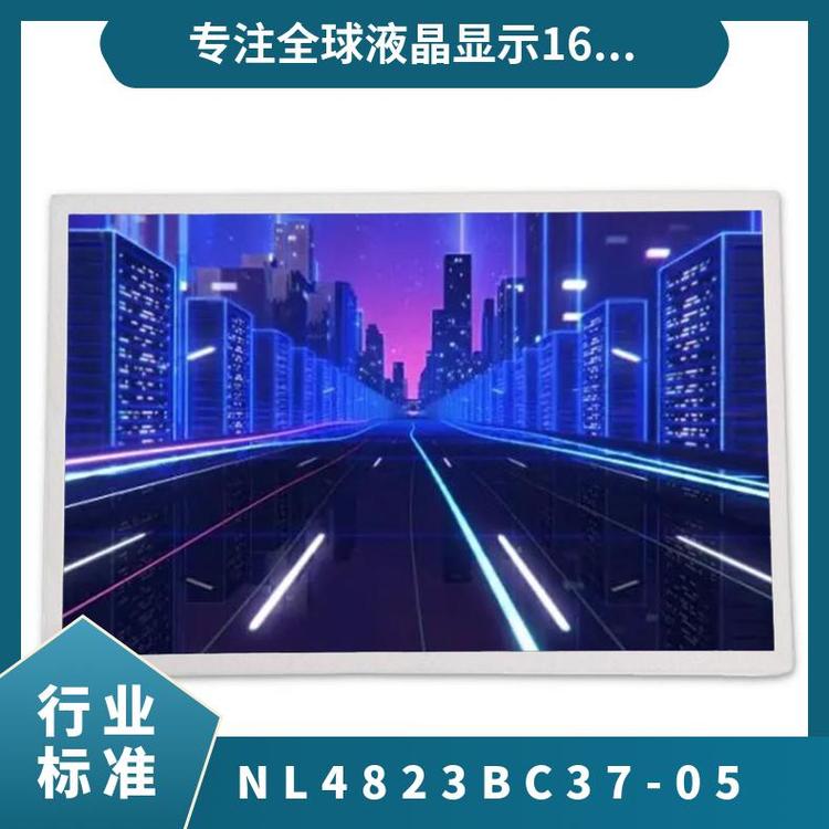 NEC全新7寸液晶屏NL4823BC37-05正品顯示模組歡迎詢價(jià)下單