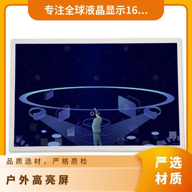 晶采全新現(xiàn)貨10.1英寸液晶屏AM-1280800W2TZQW-00H歡迎詢價(jià)lcd