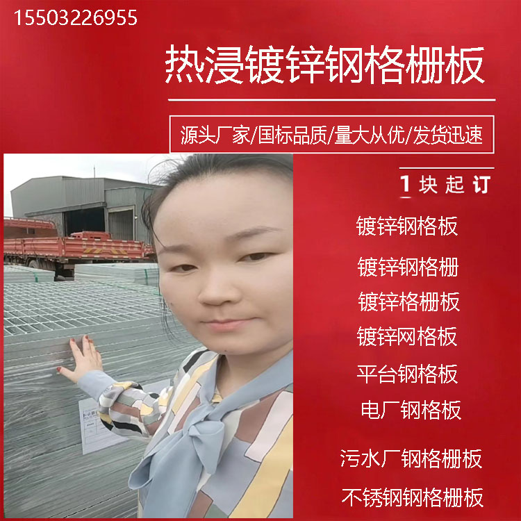 熱浸鍍鋅鋼格柵板鍋爐平臺(tái)網(wǎng)格板市政地溝蓋板雨水篦子廠家生產(chǎn)