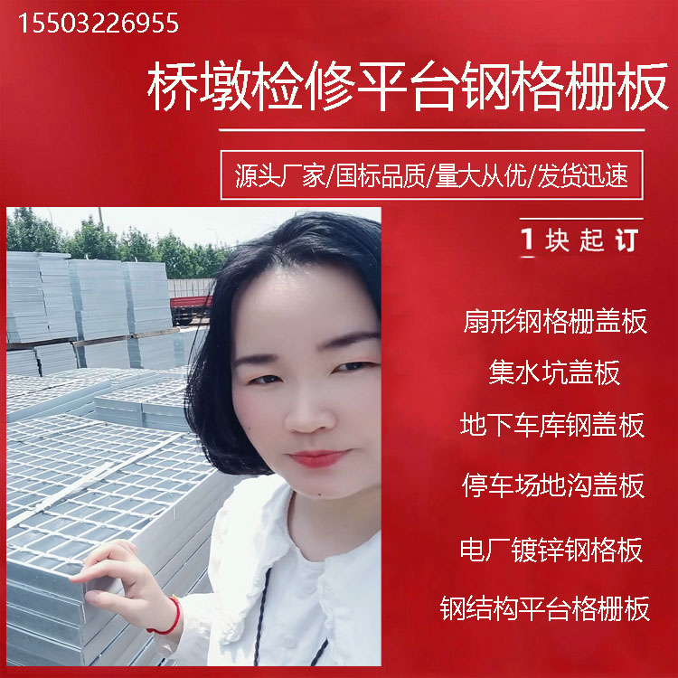 橋墩檢修平臺(tái)鋼格柵板G325\/30\/100W集裝箱登車橋網(wǎng)格柵鍍鋅水溝蓋