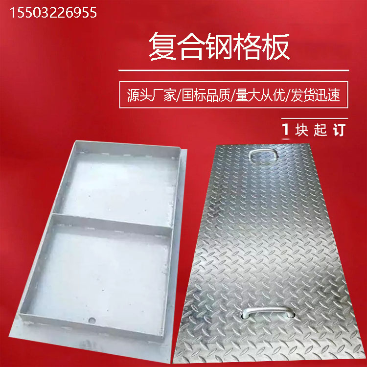 復合鋼格板電纜溝蓋板花紋鋼蓋板GB8-1鋼鐵燒結廠熱鍍鋅鋼格柵網(wǎng)