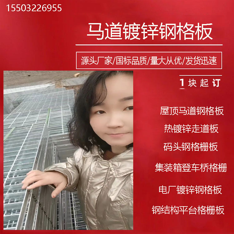 馬道鍍鋅鋼格板碼頭港口齒形鋼格柵網(wǎng)鋼結(jié)構(gòu)平臺(tái)樓梯踏步板生產(chǎn)商