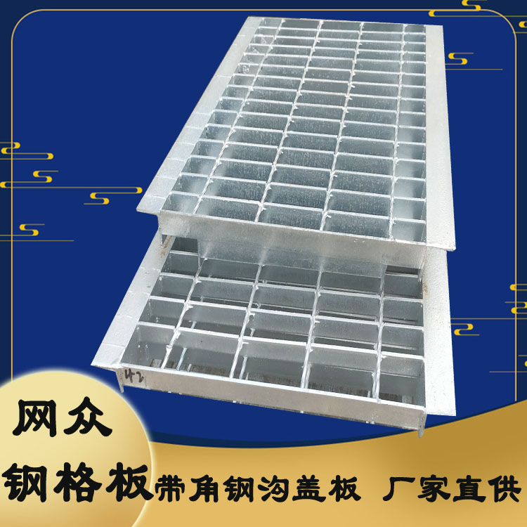 洗車房地網(wǎng)格柵停車場格柵溝蓋板網(wǎng)眾鍍鋅鋼格板樓梯腳踏廠家