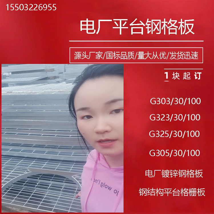 電廠平臺鋼格板G323\/30\/100Q235B熱浸鍍鋅鋼格柵檢修走道板制造商