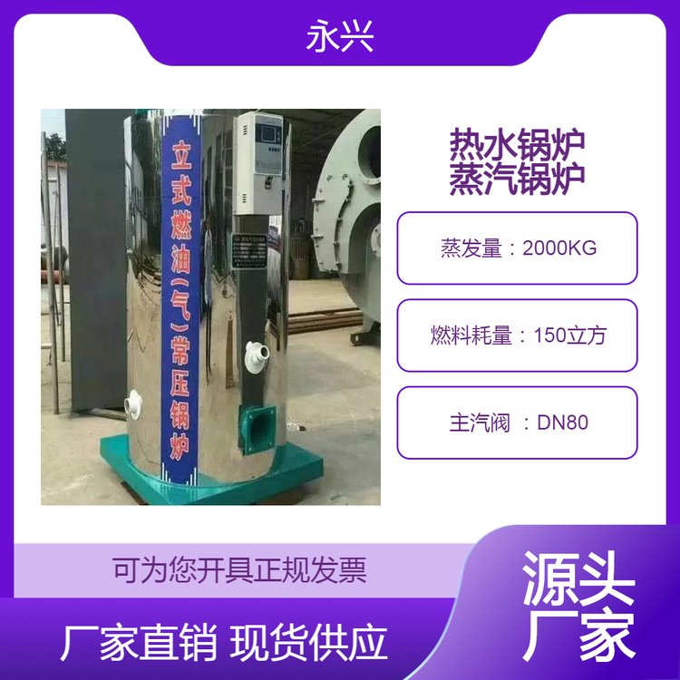 工地宿舍供暖常壓燃油熱水鍋爐20萬(wàn)大卡燃?xì)忮仩t0.2噸取暖鍋爐