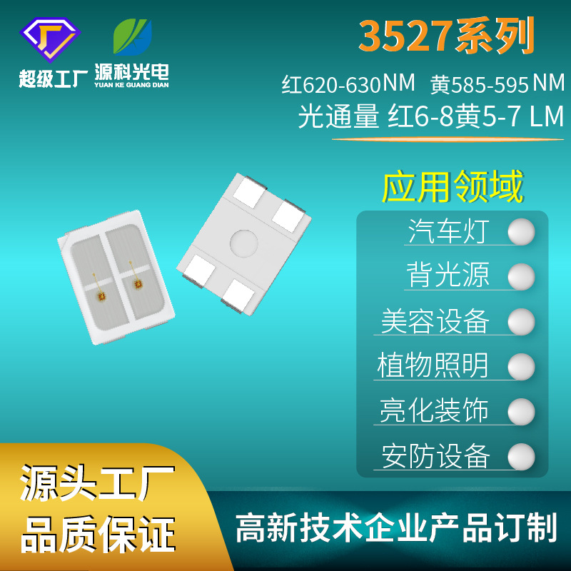 3527绱呭厜缍犲厜閲戠窔閵呮敮鏋�0.2W鐩�(ji膩n)鎺у畨闃茬敤鐧�(f膩)灏勭婧愮鍏夐浕渚涙噳