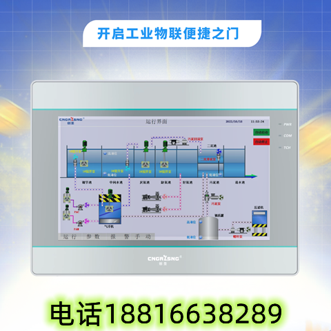 10寸觸摸屏遠程下載遠程調試手機APP監(jiān)控電腦監(jiān)控工業(yè)物聯(lián)網(wǎng)