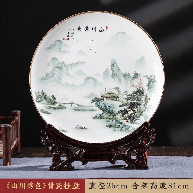 合燊陶瓷賞盤(pán)山水圖裝飾瓷盤(pán)工藝擺件骨瓷盤(pán)定制禮品