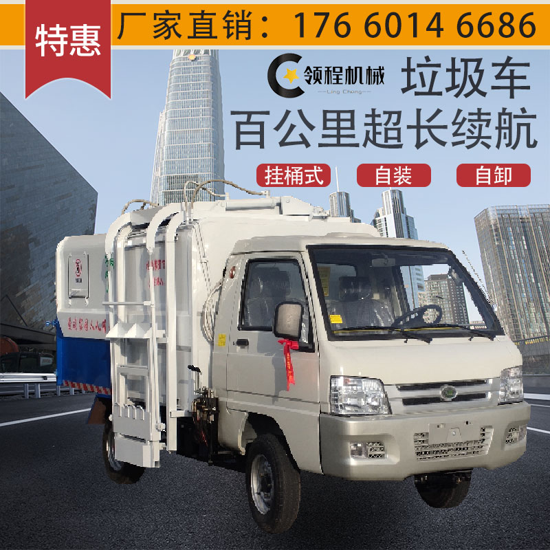 電動(dòng)四輪垃圾車汽車載重觀光清運(yùn)車大型環(huán)衛(wèi)清潔車領(lǐng)程四海