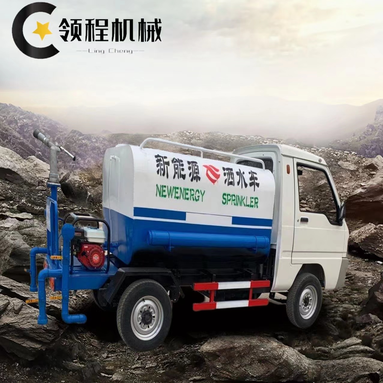 領(lǐng)程四海新能源載重對(duì)沖后灑側(cè)灑高炮多功能電動(dòng)灑水車(chē)廠區(qū)灑水