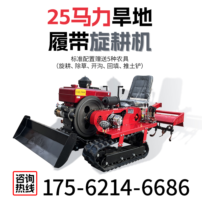 農(nóng)用25馬力小型拖拉機(jī)山地專用履帶式旋耕機(jī)乘坐式草莓起攏微耕機(jī)