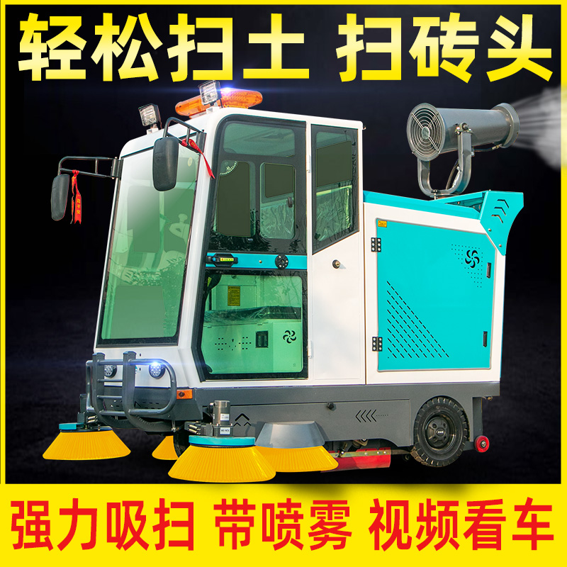 領程四海電動掃地車小區(qū)物業(yè)工廠景區(qū)市政車間駕駛式掃路車