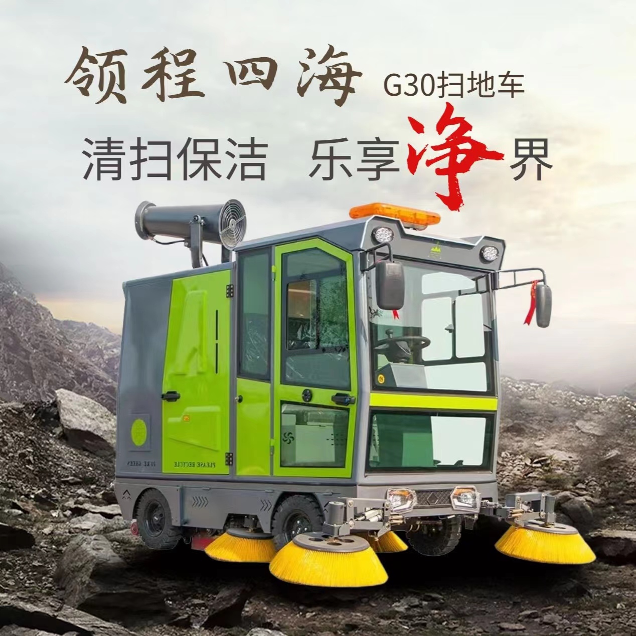 掃地車小區(qū)工廠學校鄉(xiāng)村街道中大型道路清掃車掃地機
