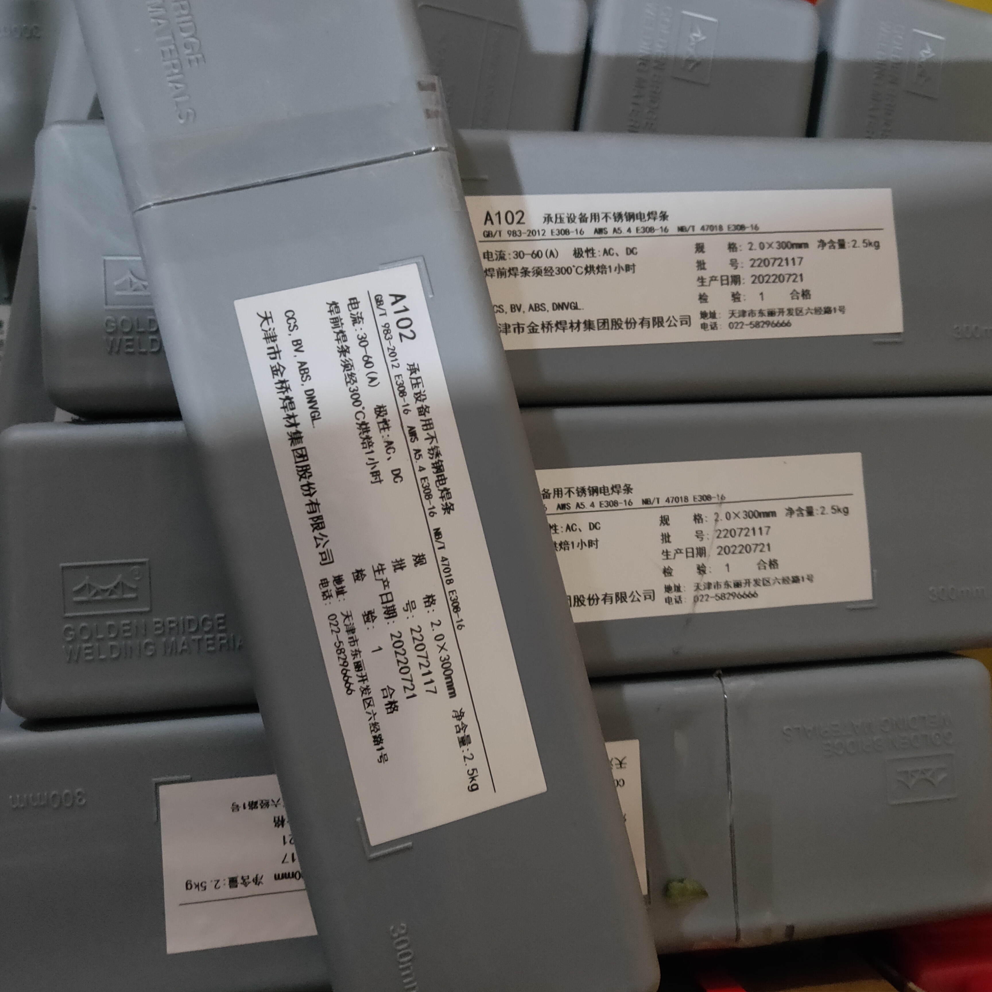金橋A302不銹鋼焊條大西洋CHS022CHS102白鋼電焊3.2mm原裝正品