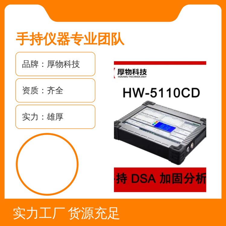 手持儀器專業(yè)團隊資質(zhì)齊全工藝精湛品質(zhì)保證售后完善