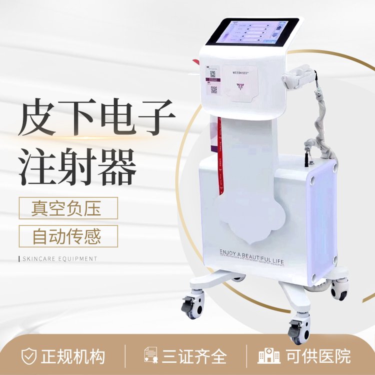 皮下電子注射器控制助推裝置用于對患者面部真皮層注射透明質(zhì)酸鈉