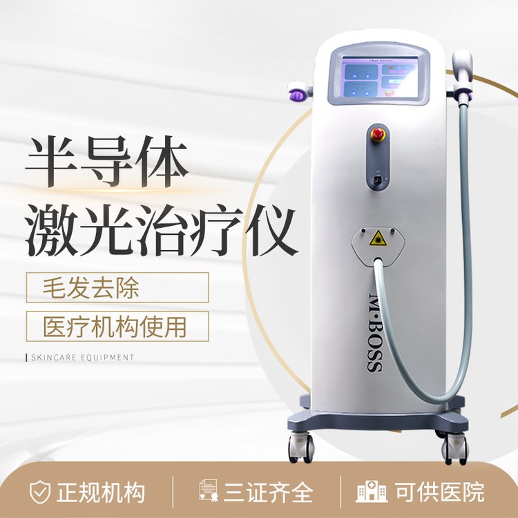 半導(dǎo)體激光治療儀脫毛儀該產(chǎn)品適用于毛發(fā)去除醫(yī)療機(jī)構(gòu)使用