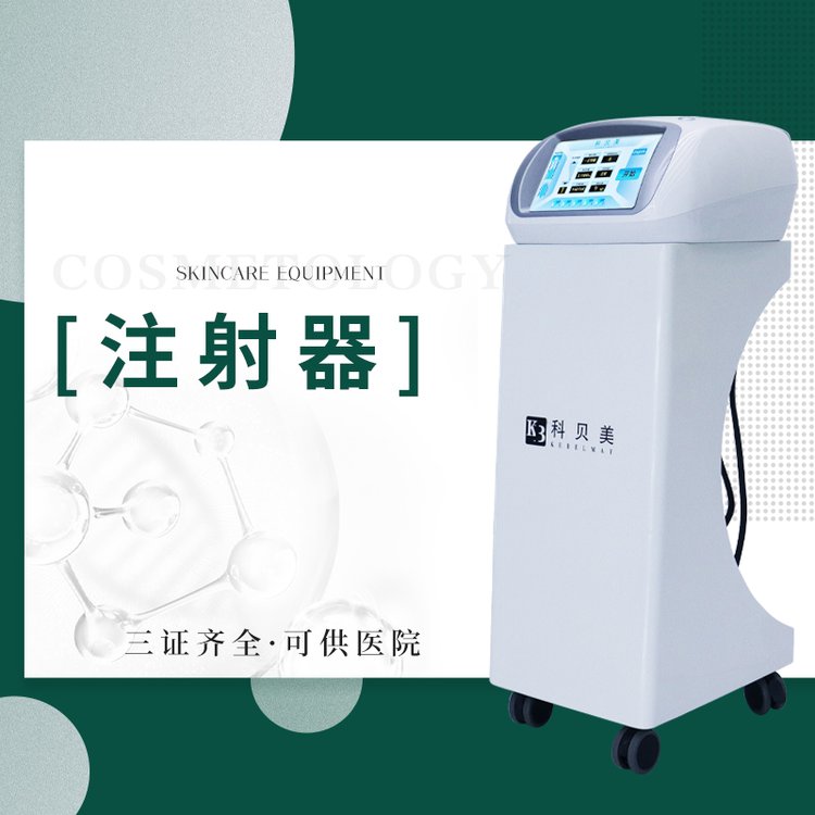 注射器輔助推進裝置適用于美容醫(yī)療機構操作便捷運行性能平穩(wěn)