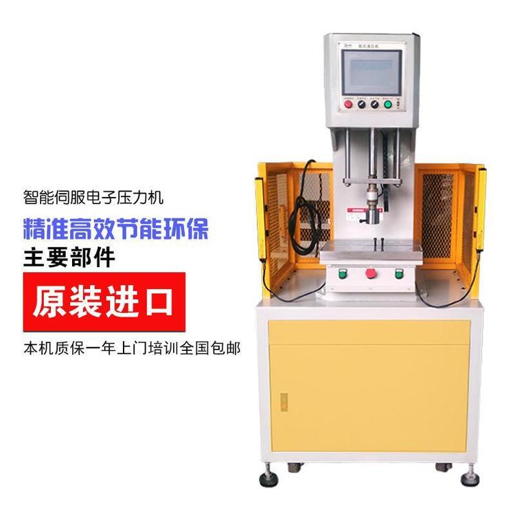 單柱C型油壓機(jī)水泵智能伺服壓力機(jī)數(shù)控液壓壓裝機(jī)