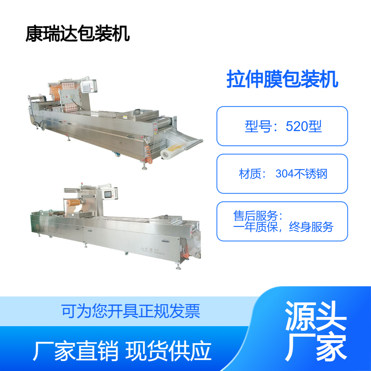 拉伸膜包裝機520型連續(xù)式粽子人參蜜片肉制品包裝設(shè)備