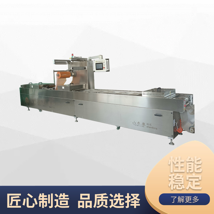 蜜干地瓜干粽子拉伸膜真空包裝機(jī)KRD-520型全自動包裝設(shè)備