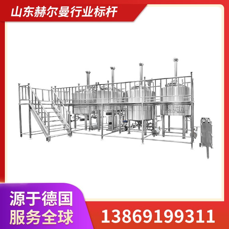 高端精釀啤酒生產(chǎn)線設備廠家赫爾曼2000L啤酒設備灌裝設備