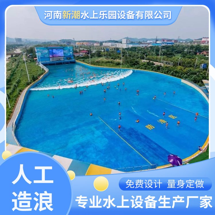 新潮水上樂園造浪設(shè)備人工造浪池定制真空造浪鼓風(fēng)式造浪