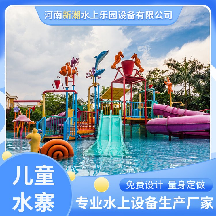 新潮兒童水上游樂設(shè)備水屋水寨戲水池小品主題滑梯玻璃滑道廠家