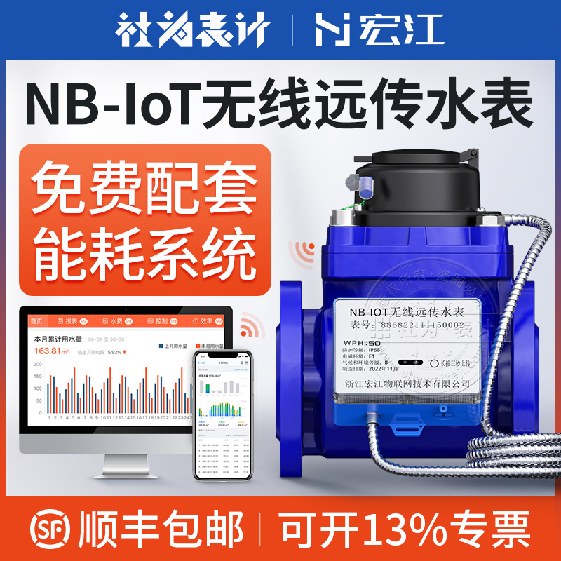 無線遠(yuǎn)傳NB-IoT大口徑水表遠(yuǎn)程抄表工業(yè)智能法蘭水表DN50\/100