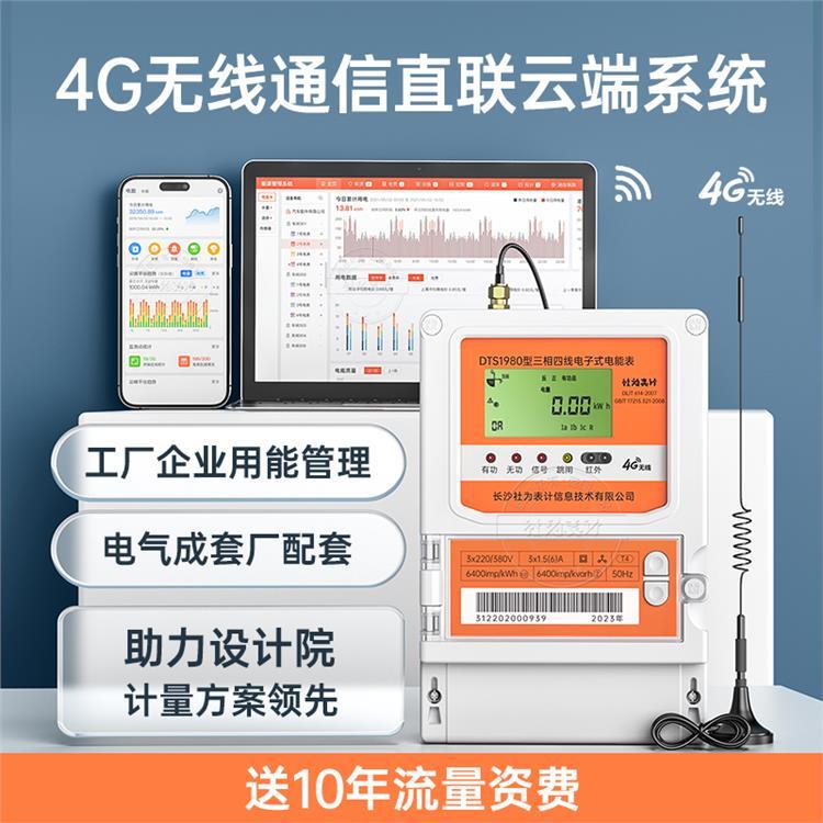 社為三相四線制電能表_3*1.5(6)A_三相四線制電能表價格多少錢