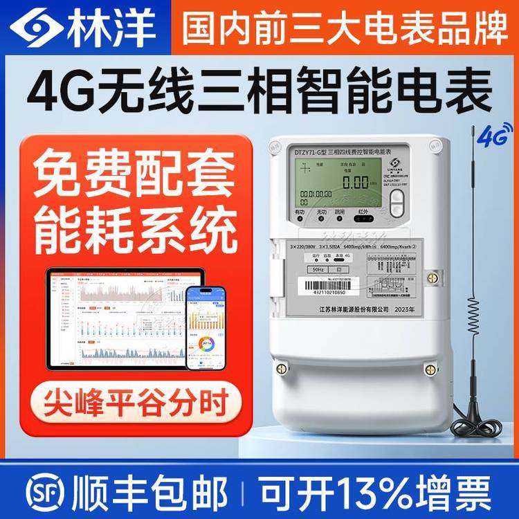 電表采集遠(yuǎn)程抄表_遠(yuǎn)程計量電表_485通訊遠(yuǎn)程電表_380V