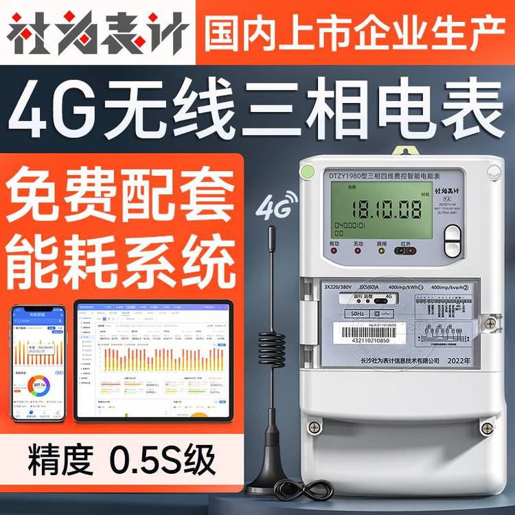 三相三線預(yù)付費(fèi)電表_電子式三相三線預(yù)付費(fèi)電表