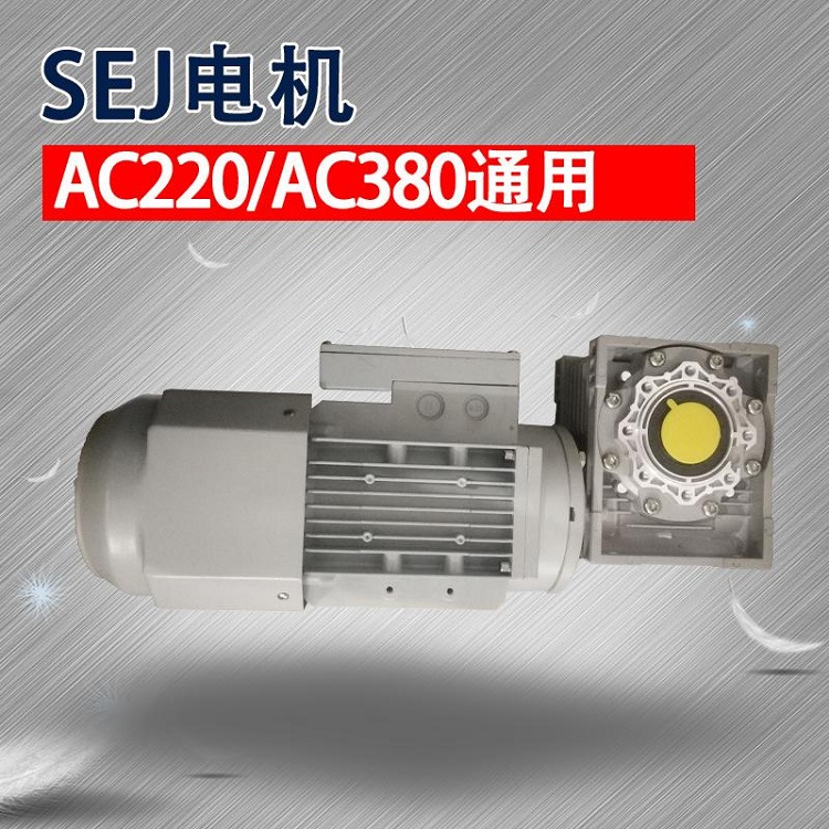 SEJ控制箱1.5kw400vsej減速電機BMD90L-4貨源供應(yīng)庫存充足