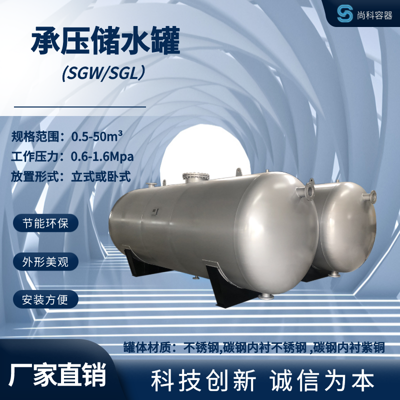 太陽能儲熱水罐空氣能熱水儲罐承壓不銹鋼碳鋼內(nèi)襯儲熱水箱
