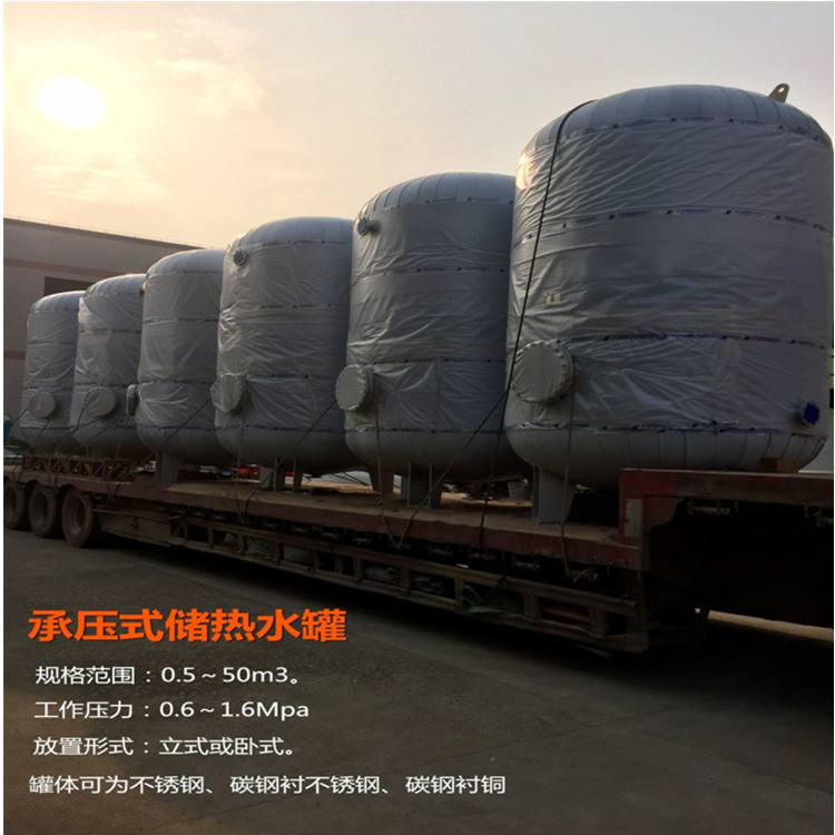SGL-3.0-1.0不銹鋼儲(chǔ)熱水罐儲(chǔ)熱水箱集中供熱設(shè)備
