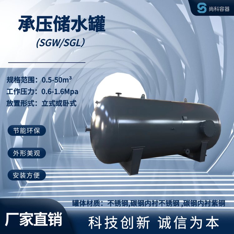 不銹鋼儲(chǔ)水罐太陽(yáng)能空氣能鍋爐儲(chǔ)熱罐承壓熱水儲(chǔ)罐