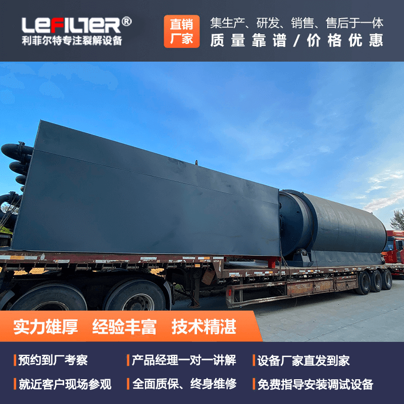 廢舊輪胎提煉柴油設備實用型臥式旋轉煉油設備