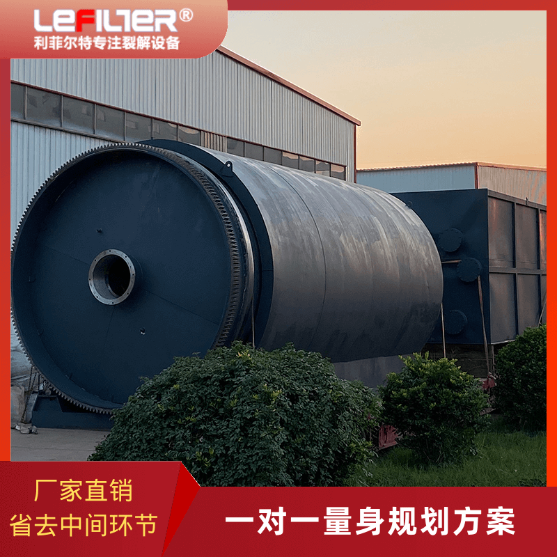 廢舊輪胎裂解設備電纜皮煉油廠間歇臥式旋轉爐