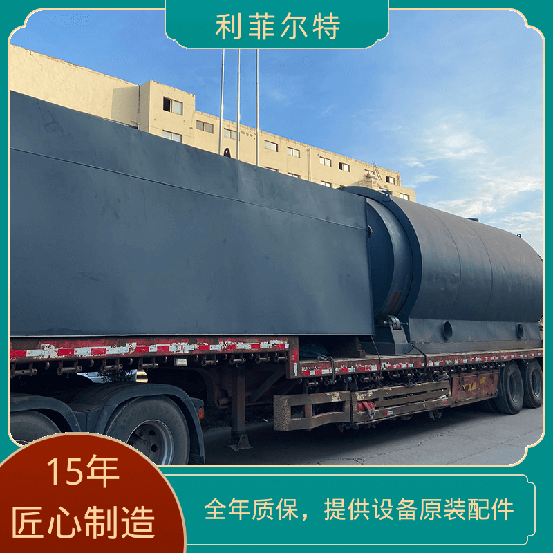 輪胎煉油設(shè)備廠家廢塑料機油提煉油節(jié)能環(huán)保利菲爾特