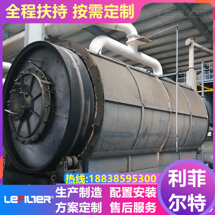 環(huán)保廢舊輪胎熱解煉油設(shè)備_油泥裂解設(shè)備_利菲爾特_性價比高