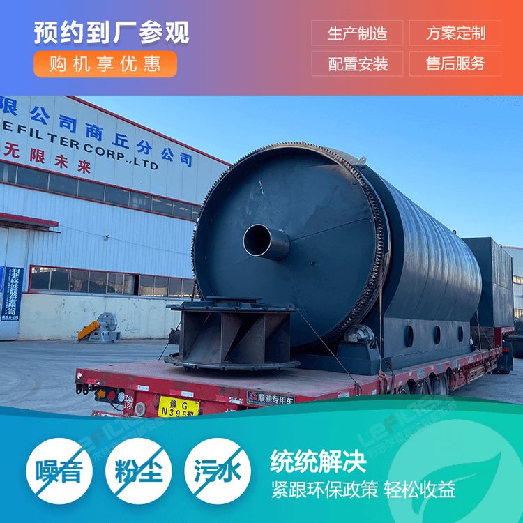 廢輪胎、廢橡膠、廢塑料提取燃料油高溫臥式旋轉(zhuǎn)裂解設(shè)備