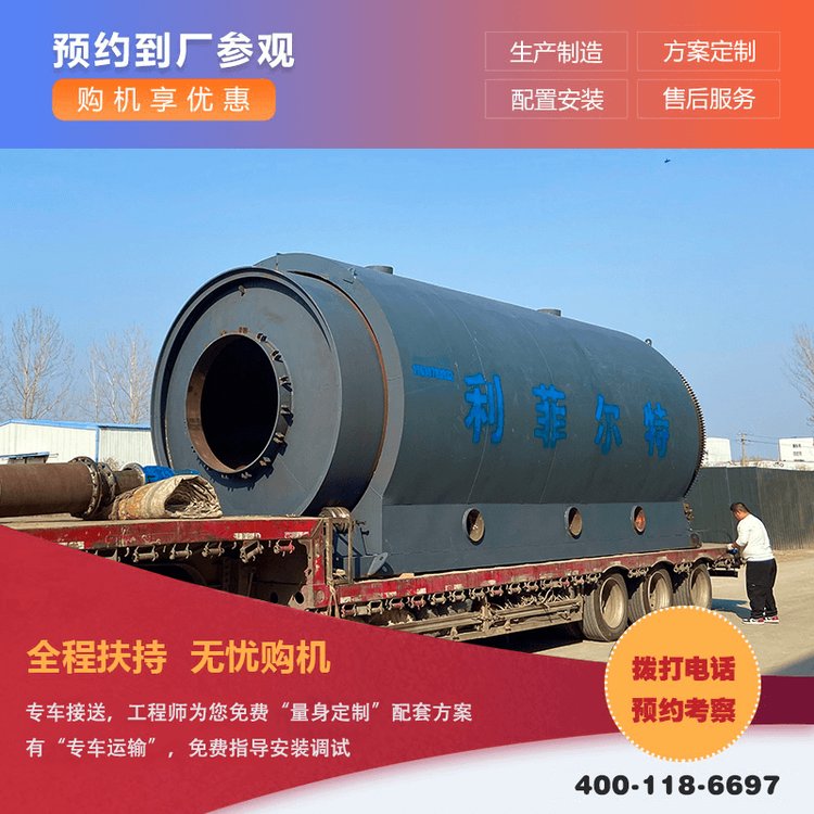 全自動城市垃圾熱解爐生活垃圾高溫裂解設(shè)備無煙環(huán)保排放達標(biāo)