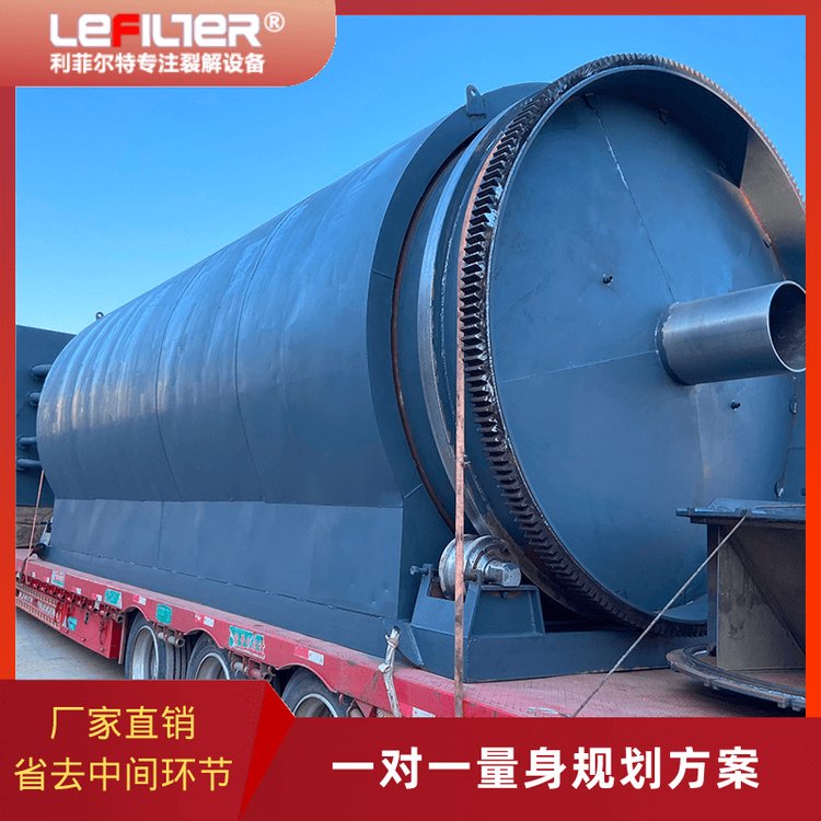 半連續(xù)白塑料布亞克力裂解設備城市垃圾煉油設備