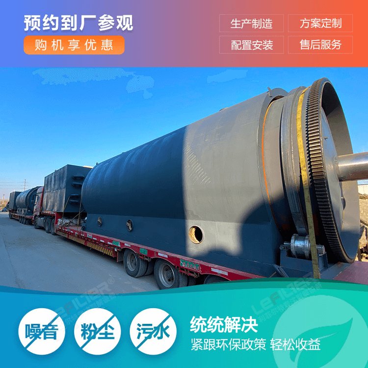 再生資源廢舊輪胎煉油熱解廠垃圾場廢料處理用間歇式裂解設(shè)備