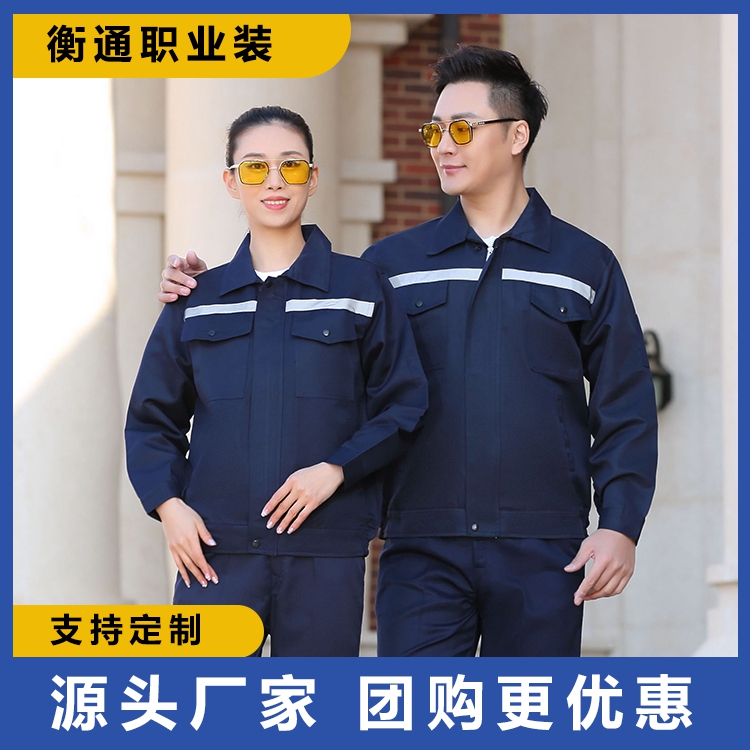 衡通HTSD-W1301-W1305滌棉長袖工作服專業(yè)定做免費(fèi)設(shè)計(jì)效果圖