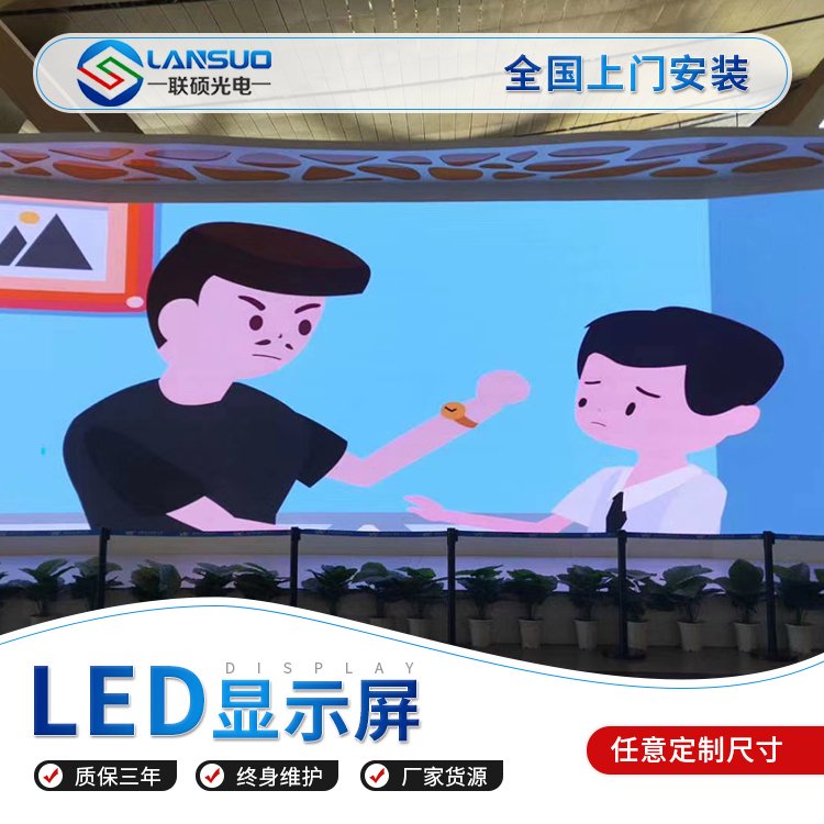 培訓(xùn)室LEED室內(nèi)電子屏效果培訓(xùn)大廳P2.5LED高清顯示屏售價