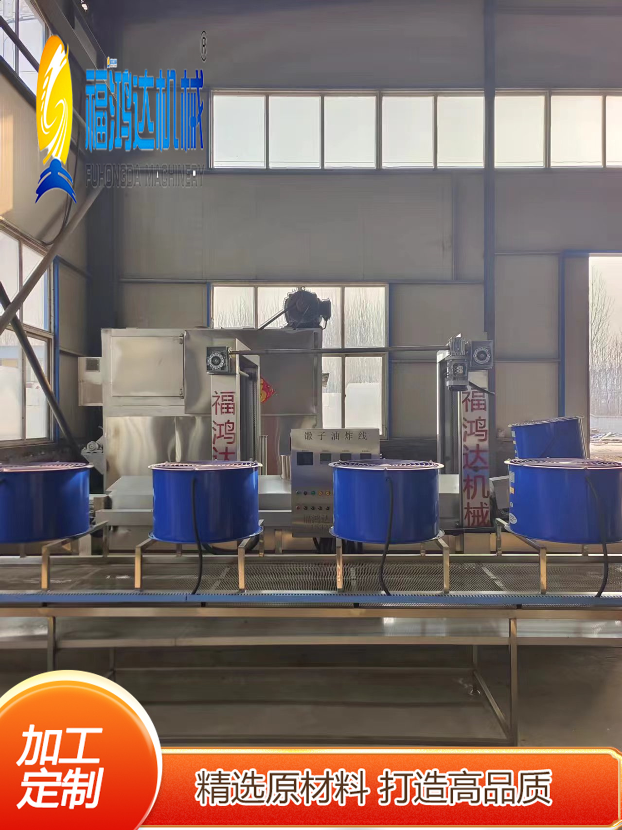 大馓子油炸流水線電加熱油炸機馓子油炸設(shè)備隧道麻花油炸生產(chǎn)線